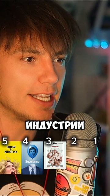 10 ЛУЧШИХ СЕРИАЛОВ 2025 ПО ВЕРСИИ КИНОПОИСК. Ч3