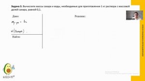 Мини-курс ХИМИЧЕСКИЕ ЗАДАЧИ_Урок 3