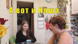 А ВОТ И НЯША И ЕЕ ИСТОРИИ / 28/ 29/ 30 марта 2026