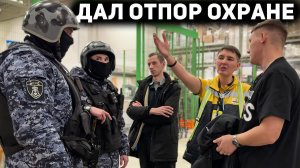 ЗАДЕРЖАНИЕ ПОШЛО НЕ ПО ПЛАНУ / ОХРАННИК ПОЖАЛЕЛ ЧТО ЗАДЕРЖАЛ ПОКУПАТЕЛЯ / ПОЛИЦИЯ ПОМОГЛА ГРАЖДАНАМ