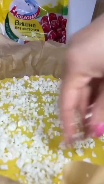 Пирог с творогом и вишней 🍒