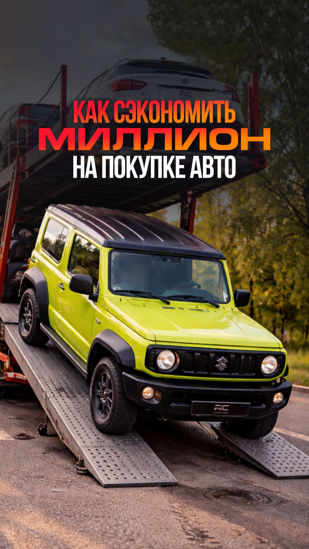 КАК СЭКОНОМИТЬ МИЛЛИОН НА ПОКУПКЕ АВТО? Kia Seltos | Mazda CX-5 | Vw Tharu | Skoda Kamiq | Jimny