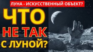 Обратная сторона Луны: что скрывает NASA и почему Orion нам покажет не все?