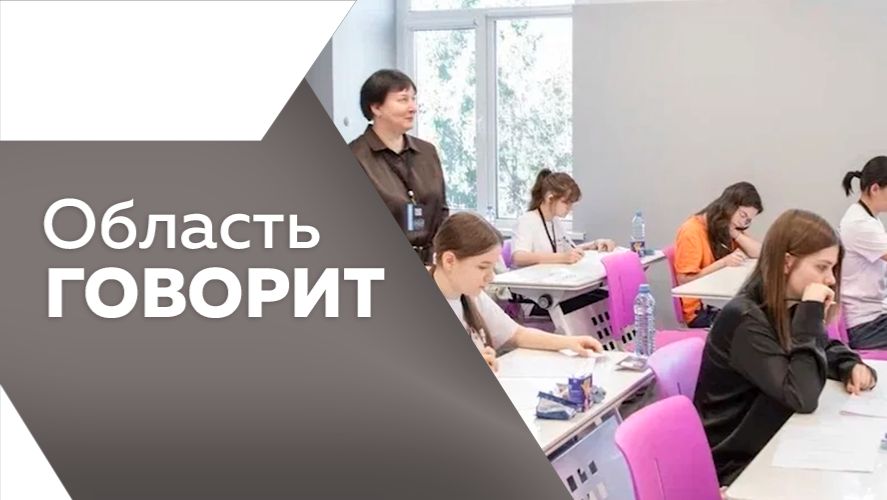 Область говорит № 241