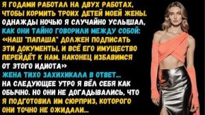 Истории из жизни «Подстава от жены» Слушать рассказы онлайн. Слушать житейские истории. Аудиокниги