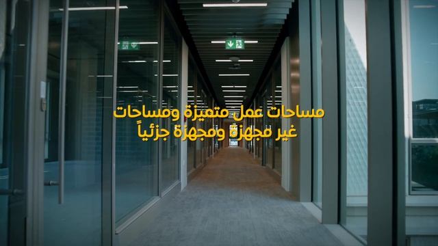 مكاتب الوصل: مساحات عمل عالية الجودة