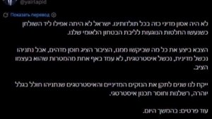 ‼️🇮🇱🏴☠️ "Израиля даже не было за столом переговоров" — оппозиция жестко раскритиковала Нетаньяху