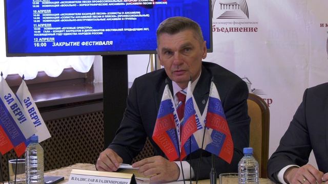 Пресс-конференция  XXVIII фестиваля-конкурса армейской песни «За веру! За Отчизну! За любовь!»