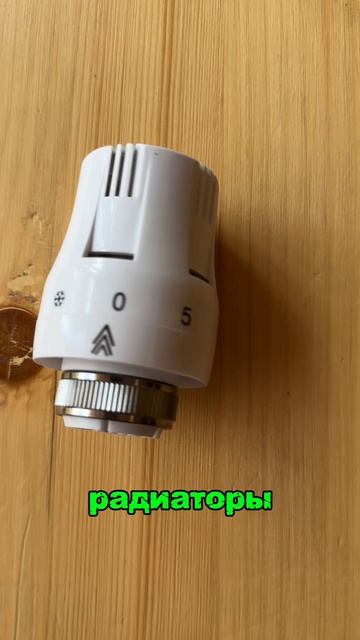 Экономия на отоплении