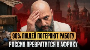 До МИРОВОГО КРИЗИСА осталось 6 месяцев! Что делать обычным людям СЕЙЧАС , чтобы не потерять деньги?