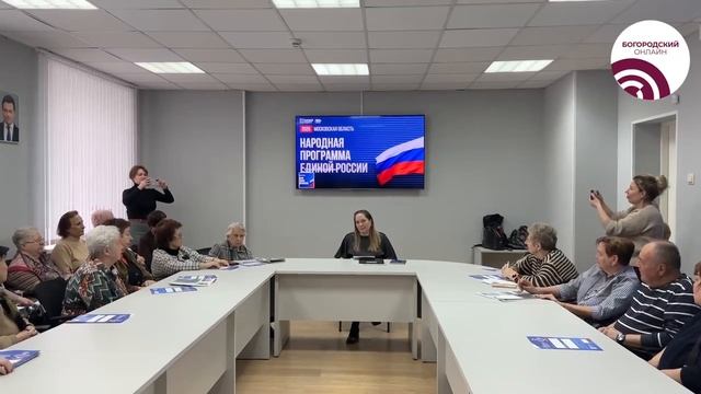 Депутат Богородского округа Ольга Попова провела приём жителей и отчиталась о проделанной работе