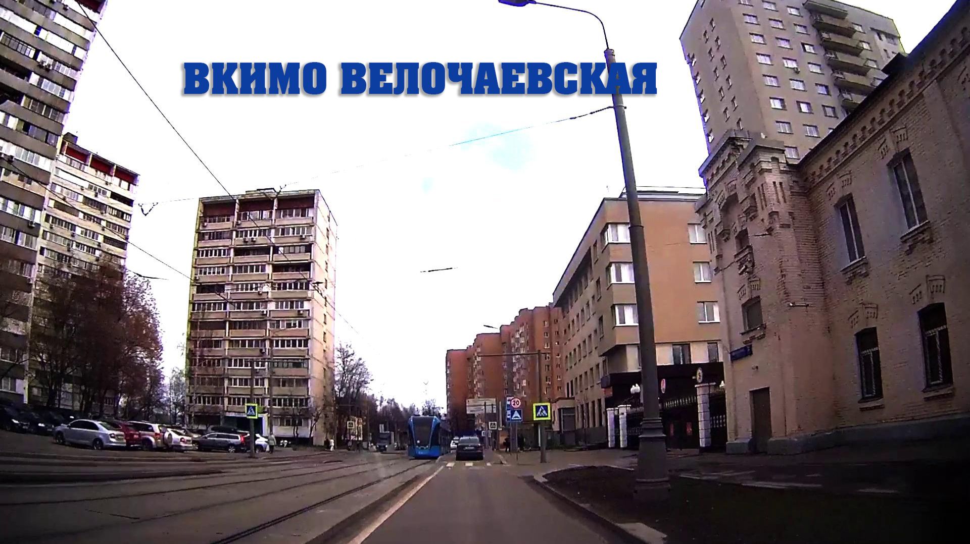 ВКИМО ВОЛОЧАЕВСКАЯ