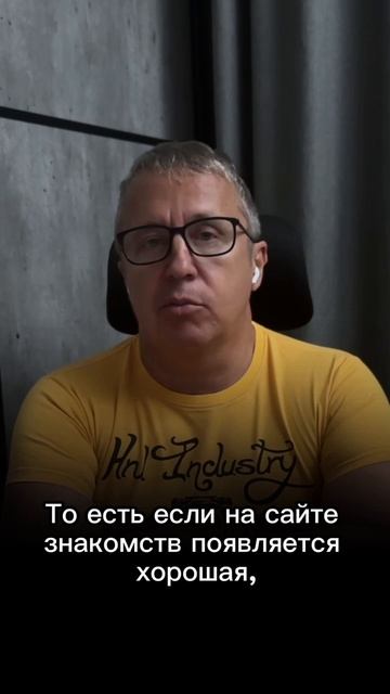 Про девушек с сайтов знакомств.