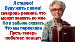 Старая ведьма с чемоданом стояла на пороге! | История из жизни | Жизненная История | Аудиокнига