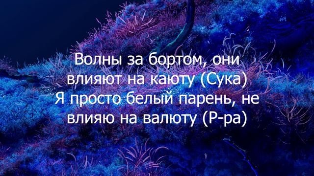 FRIENDLY THUG 52 NGG - You Only Live Once (karaoke, instrumental, lyrics, караоке, минусовка)