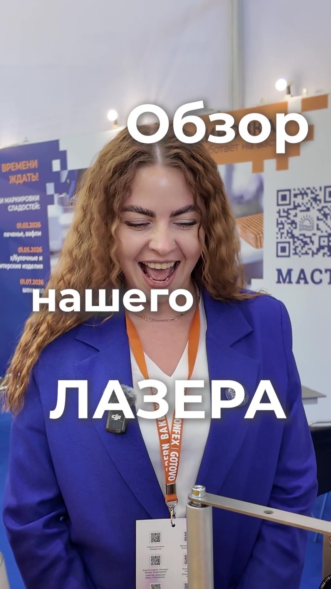 Лазерная маркировка на плёнке