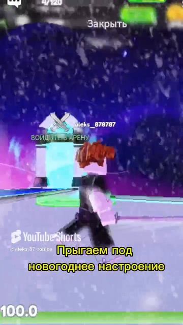 Прыгаем под новогоднее настроение #roblox #роблокс #игры #gaming #games #блекраша