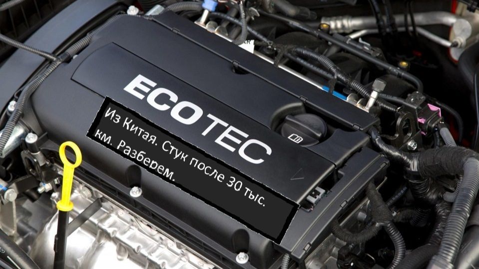 Полная разборка и сборка двигателя Z18xer F18D4 (General Motors) из Китая | Chevrolet Cruze