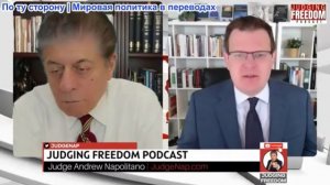 Судья Наполитано - Профессор Гленн Дизен: Насколько силен Иран?