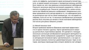 Жаров В.Е. - Астрометрия - 6. Астрометрия в малом поле