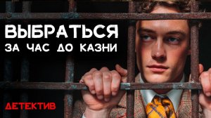 Ли Чайлд - Слишком много времени