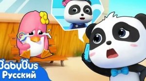 Бэби бас Маленькая пандочка