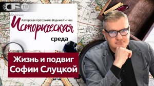 Святая заступница: за что Беларусь чтит Софию Слуцкую и как юная княгиня спасла веру предков?