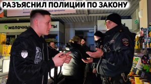 ПОЛИЦЕЙСКИЙ УГР0ЖАЕТ УГОЛОВКОЙ ЗА СЪЕМКУ? / ГРАМОТНО И ЧЕТКО РАЗЪЯСНИЛ ПОЛИЦИИ ПО ЗАКОНУ