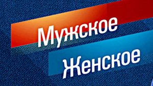 Анонс и дата выхода _ Мужское Женское _ от 07.04. 2026