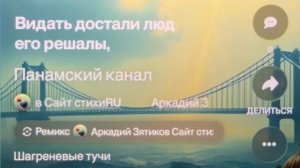 «Панамский канал» шагреневые тучи