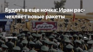 ‼️🇮🇷🇮🇱Иран готовит новые удары по Израилю за бойню в Ливане

▪️Тегеран завершает подготовку отве