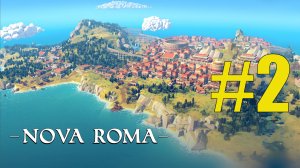 Nova Roma прохождение на русском #2