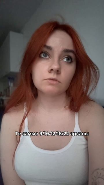 таро эзотерика арканы матрицасудьбы