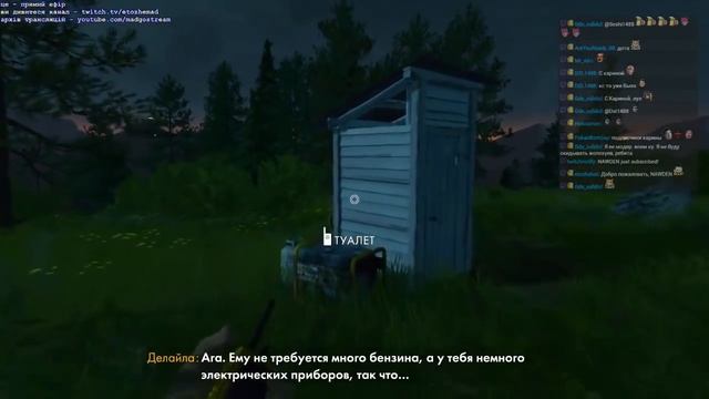 Мэддисон играет в Firewatch