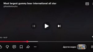 сделайте пж этого гумми бера