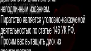 RVA: Фрагмент из редкой версии издания одного из дисков DVD-магазина "Дисколенд" (запись 2012 год)