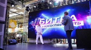 Битва за Популярность, Объявление победителя