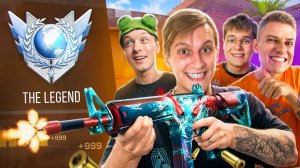 😎ФИНАЛ ЛЕГЕНДАРНОЙ КАЛИБРОВКИ С ЮТУБЕРАМИ В НАПАРНИКАХ STANDOFF 2
