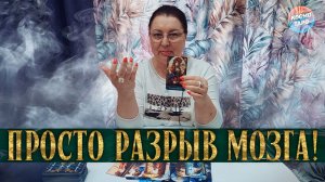 МОЗГ КИПИТ! ЧТО ОН ХОЧЕТ ТЕБЕ ДОКАЗАТЬ? | Гадание таро расклад