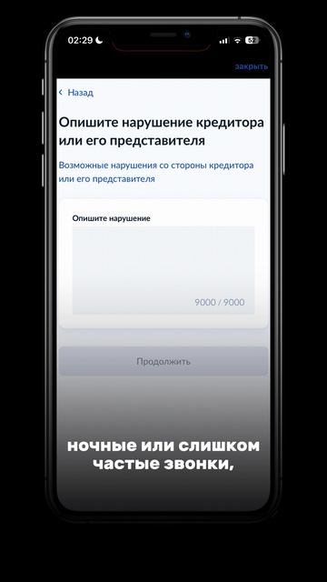 КОЛЛЕКТОРЫ достали? Оформи ЖАЛОБУ за 2 минуты!