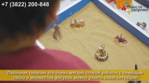 АРХИВНЫЙ РЕПОРТАЖНЫЙ РОЛИК. Песочная терапия в проекте "ВМЕСТЕ ЗДОРОВО"