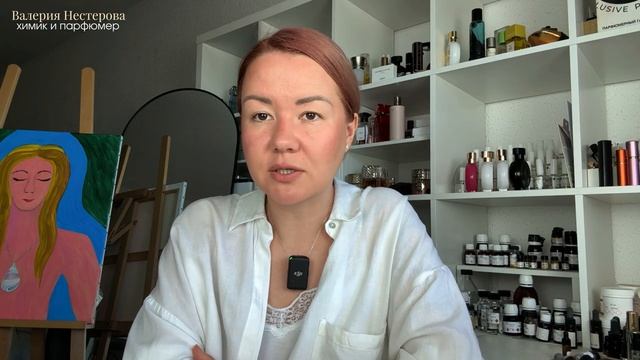 Необычный СПОСОБ развить обоняние (парфюмер  Valerie Nesterova)
