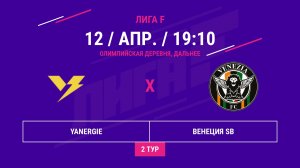 ЮГО-ЗАПАД | Yanergie -:- Венеция SB