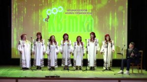 Квитка. «Тече риченька»