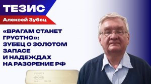Международные резервы России сократились на 7,5%: что это значит и каковы будут последствия