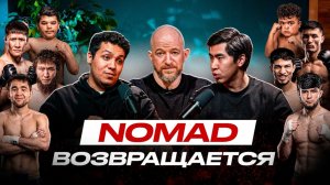 ИХ КИНУЛИ на МИЛЛИОНЫ, но NOMAD ВЕРНУЛСЯ: Жумагулов и Ашимов - ЛЕГЕНДЫ Казахстана! Никархо vs Тажиев
