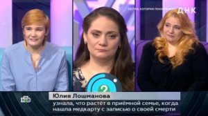 Ток-шоу ДНК выпуск 08.04.2026 обзор