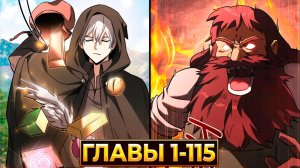 Всё о Тёмном Рыцаре: 115 ГЛАВ ЗА 15 ЧАСОВ! (Озвучка манги)