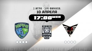 Югра (Ханты-Мансийск) - Омские Крылья (Омск)