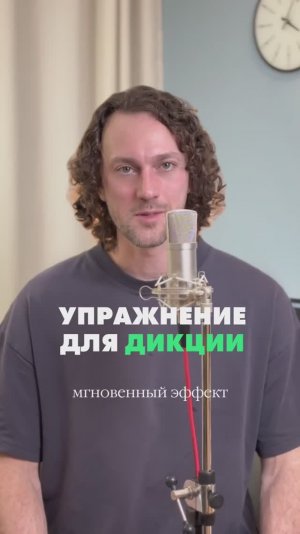 Как улучшить дикцию